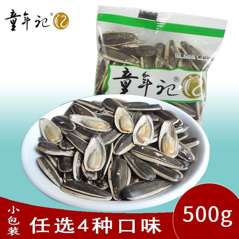Childhood Notes Liquorice Taste Sunflower Seeds Small Packaging Cooked Sunflower Seeds 500 gr Five Scents Casual Nostalgia Snack Fried Stock