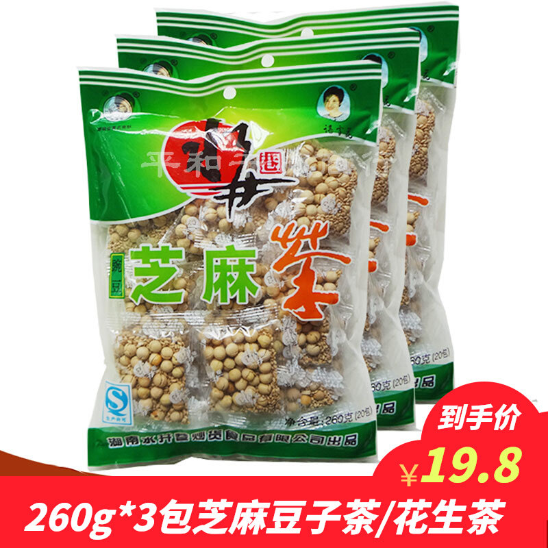 Anhua Shuijing Lane Sesame Bean Tea Pea Peanut Ginger Salt Tea Hunan Specialty Tea Salty 260g *3 Pack