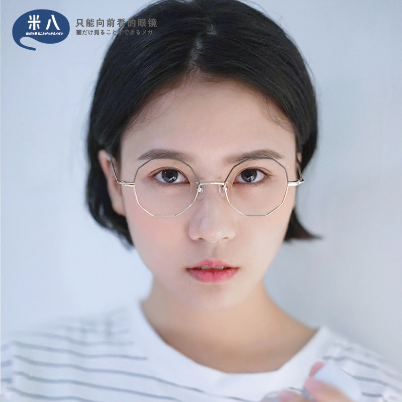 Mi eight Japanese original Japanese personality decagon design retro glasses frame female ultra light myopia glasses flat lens