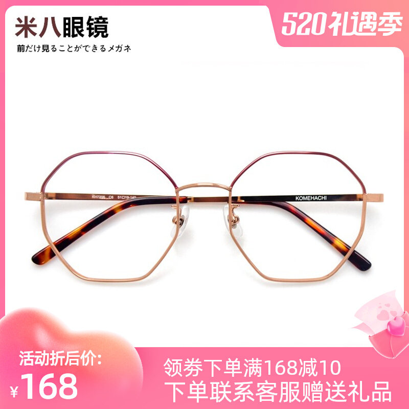 Mieight-glasses Day Series Nearsightedness Female 100 Lapped Personality can fit blue light Students Art and literature ultra-light polygonal big frame