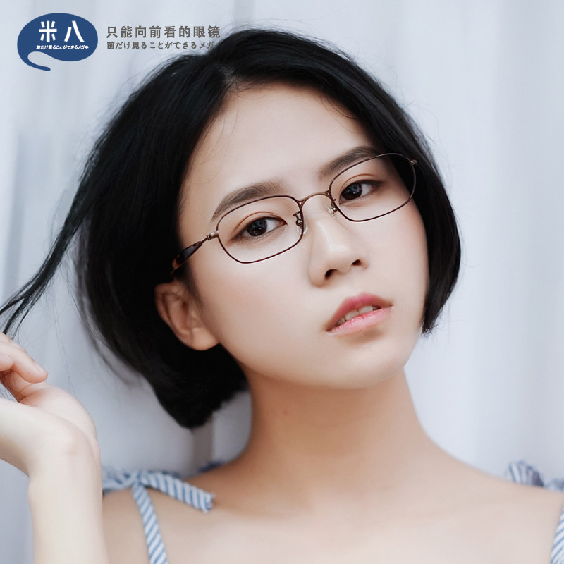 Mi eight Japanese round face glasses frame men's ultra-light elliptical retro myopia glasses women's small face simple literary flat lens