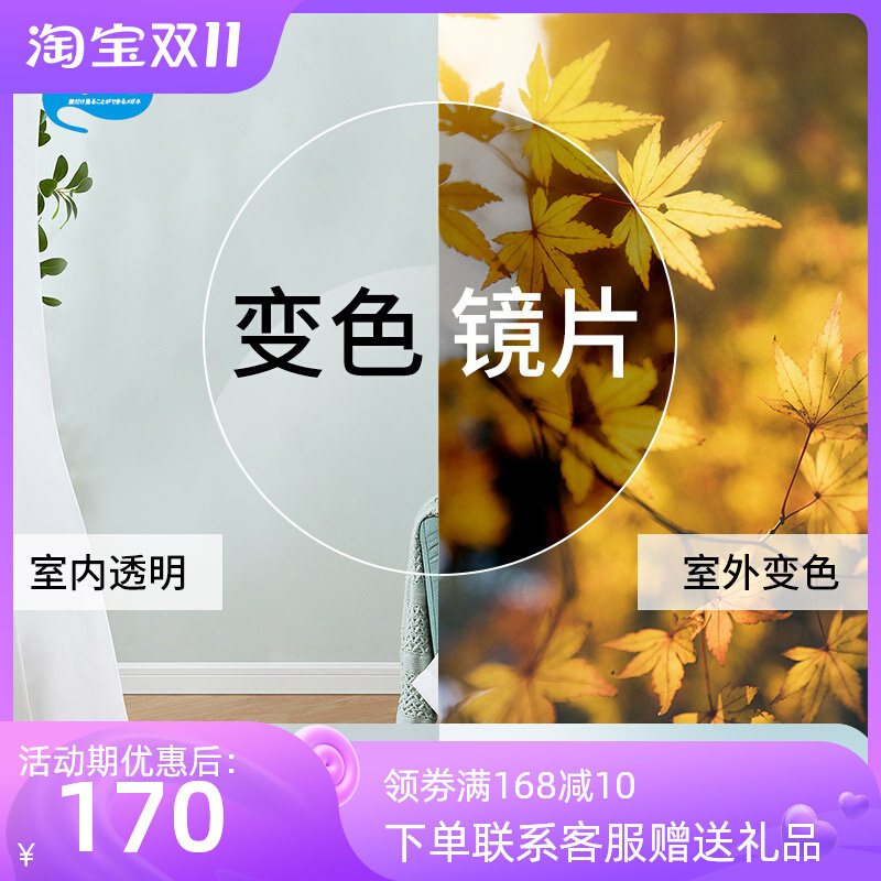 Miba optical glasses discoloration 1 56 1 60 thin aspheric flat myopia presbyopic glasses brown gray