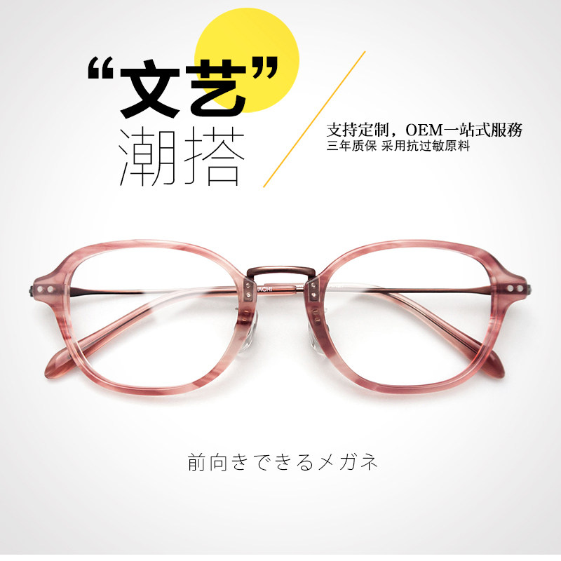 Mi-octagon New Japan Increasing Color Translucent Retro Sheet Oceanium Frame Light Face Black Frame