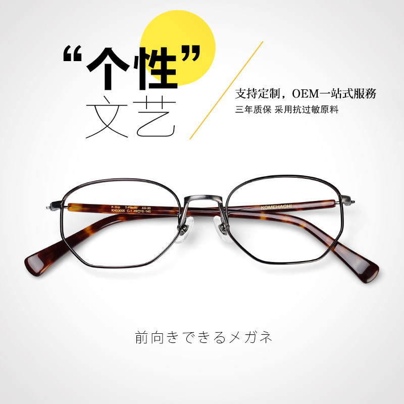 Mi eight retro glasses Harajuku ultra-light optical frame can be equipped with finished myopia glasses presbyopic glasses male eye frame