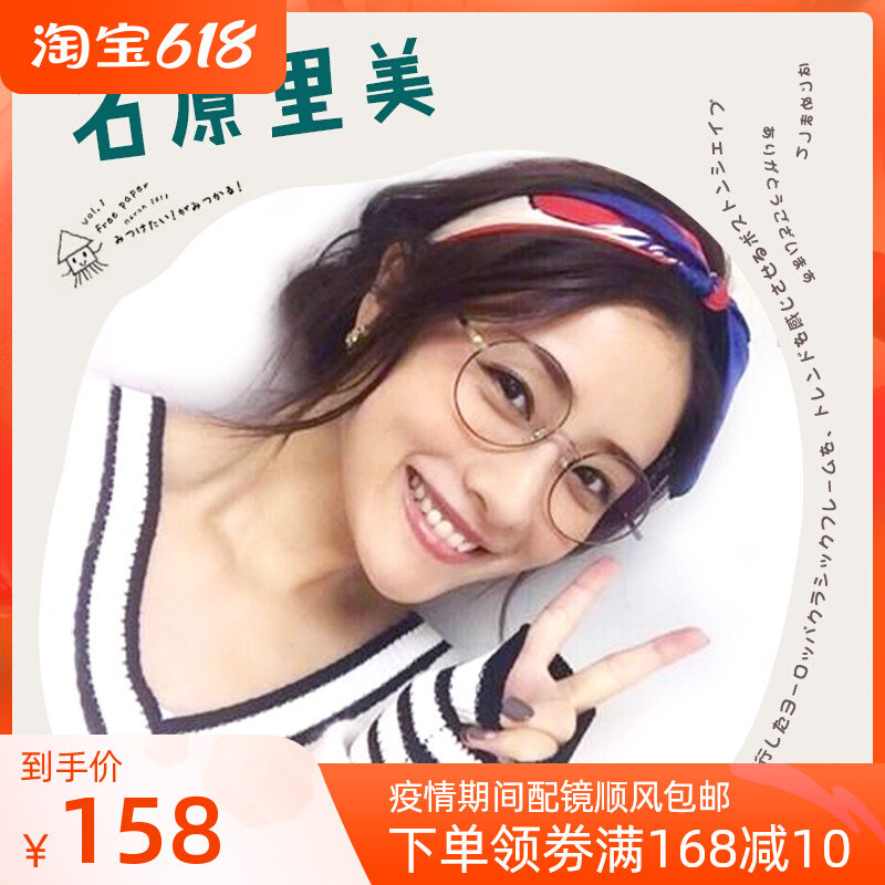 Mieight-Japan retro gold silk star Ishihara Rimei Nearsighted Glasses Frame Round Small Face Super Light Flat Mirror