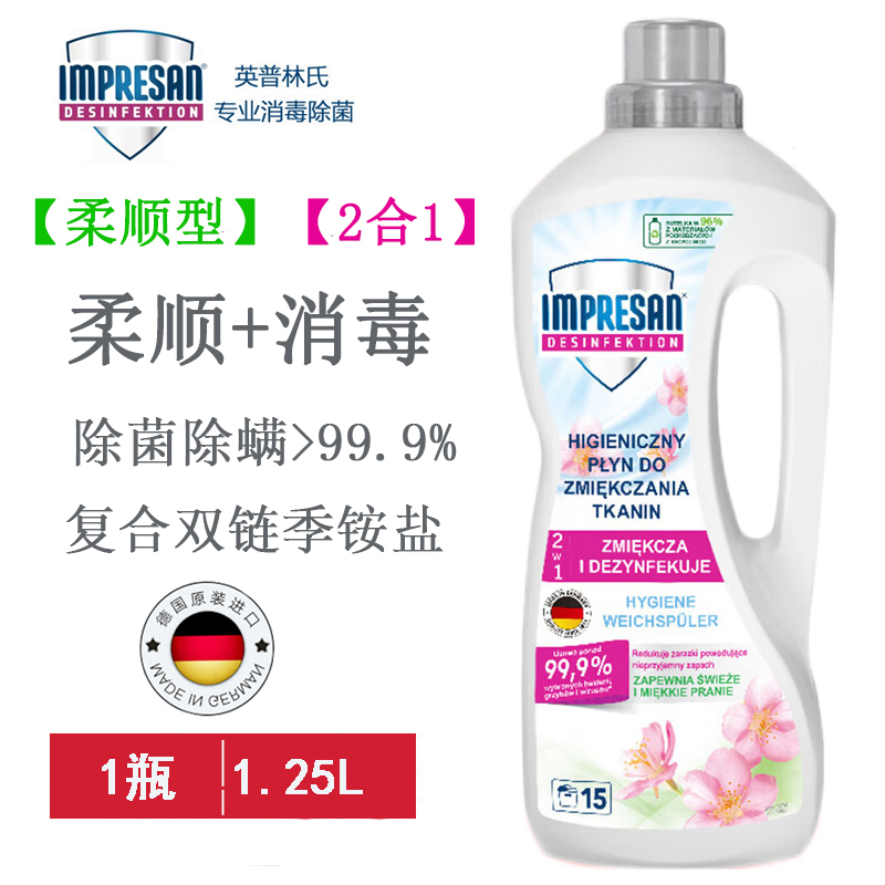 German Imported Infin's Smooth and Disinfectant Two-In-One Fabric Intimates Clothing Disinfectant to Remove Static Electricity and Remove Mites