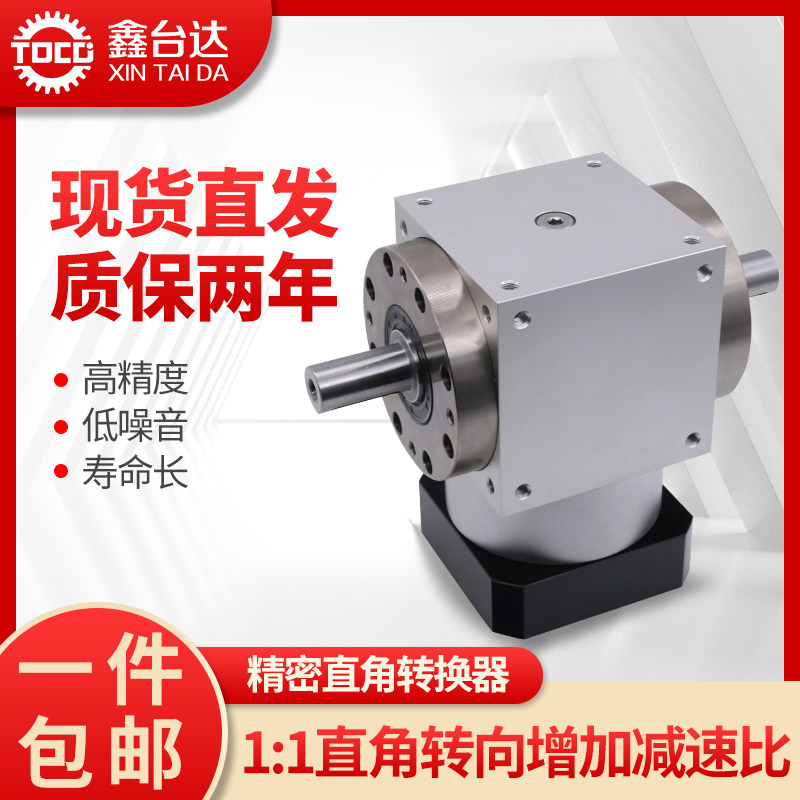 Steering angle double-axis output hole output distribution reducer 70 90110140170 servo commutators
