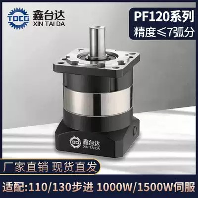 Precision planetary reducer PF120 with 110 130 stepper 1000W 1500W servo motor reducer