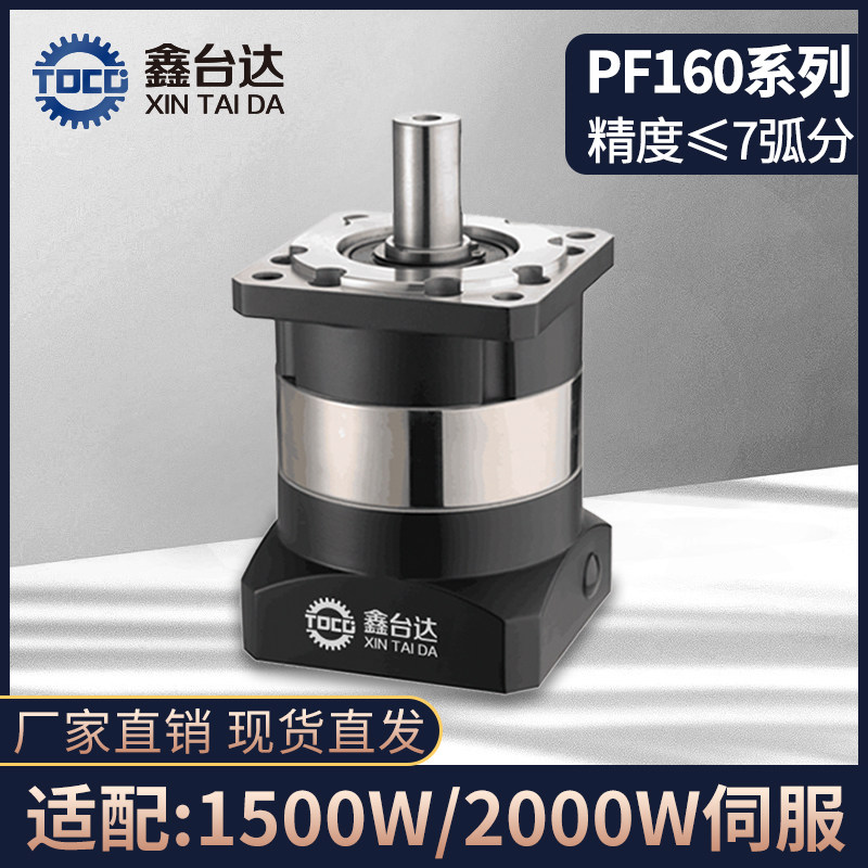 Precision planetary reducer PF 160 large torque with 1500W 2000W servo motor reducer