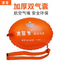 Wangzi follower swimming bag adult safety thick double airbag outdoor swimming equipment crossing river floating Life Ball