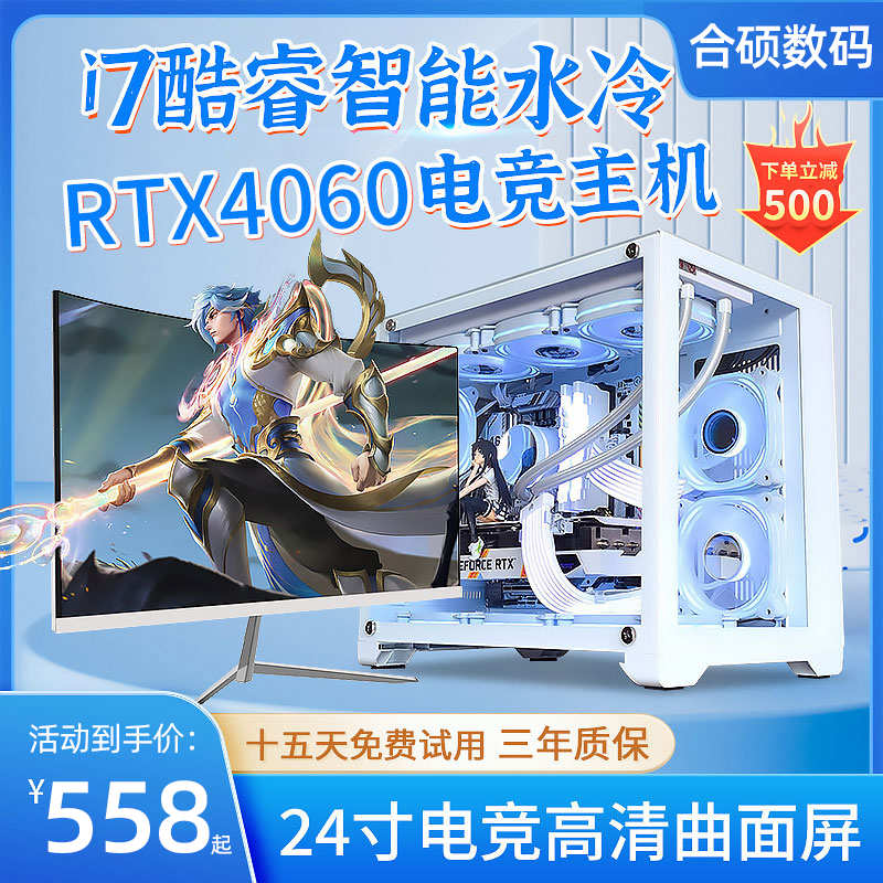 i7 i5 desktop computer host RTX4060TI8G full set of office electric race games live eating chicken assembly machine-Taobao