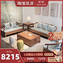 New Chinese style all solid wood sofa combination modern villa living room complete model room Old Elm Chinese style wooden furniture