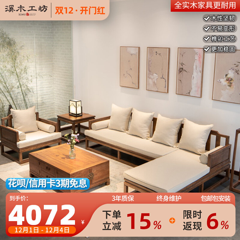 New Chinese solid wood sofas combined Guido Corner Wood Living Room Old Elm Wood Like Board Room Furnishings Meditation Modern Minimyo-Taobao