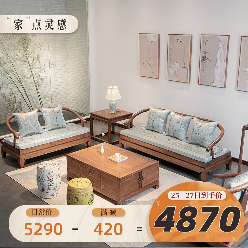New Chinese style full solid wood sofa combination modern villa living room complete model room old elm Chinese style wood furniture