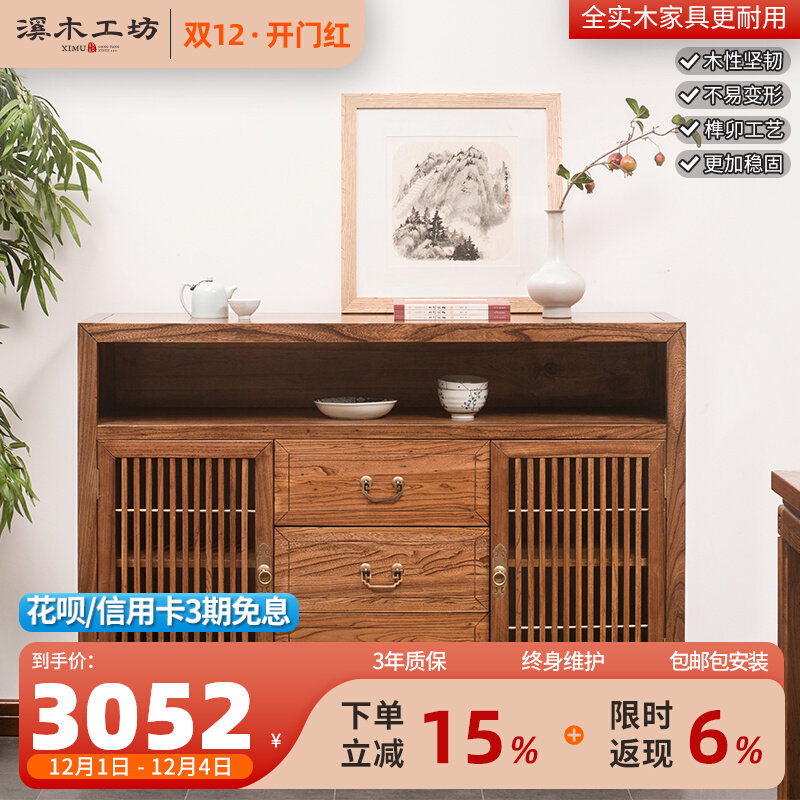 Creek Wood Workshop New Chinese Dining Side Cabinet Full Solid Wood Chinese Style Rack Old Elm Wood Home Living Room Solid Wood Tea Water Cabinet-Taobao