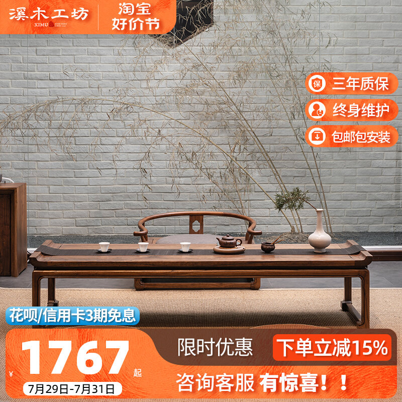 New Chinese-style Zen tea table Japanese-style tatami kang table household ground table bay window kang a few old elm solid wood low tea table