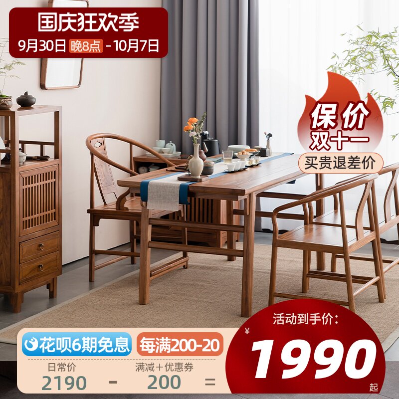 New Chinese solid wood tea table Old elm tea table Chinese antique calligraphy table Zen tea table and chair combination tea room furniture