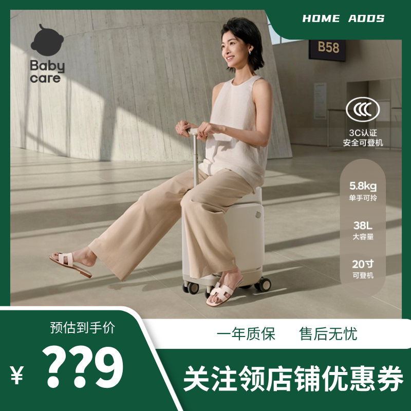 Babycare Fly Electric Suitcase, Smart Cycling Travel Suitcase, Adult Travel Suitcase, Kidsren's Trolley Suitcase, Boarding Suitcase Babycare Fly Electric Suitcase, Smart Cycling Travel Suitcase, Adult Travel Suitcase, Kidsren's Trolley Suitcase, Boarding Suitcase