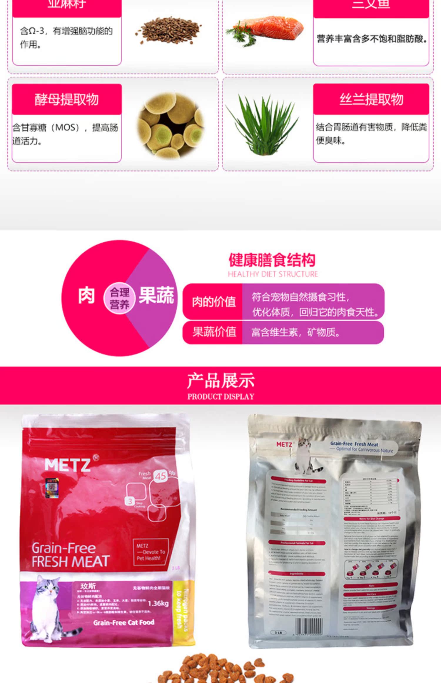 Metz đẹp tự nhiên hạt miễn phí thịt toàn bộ thức ăn cho mèo meimei tiếng Anh ngắn mèo mèo mèo thức ăn chủ yếu 3 pounds - Cat Staples bán buôn thức ăn phụ kiện chó mèo