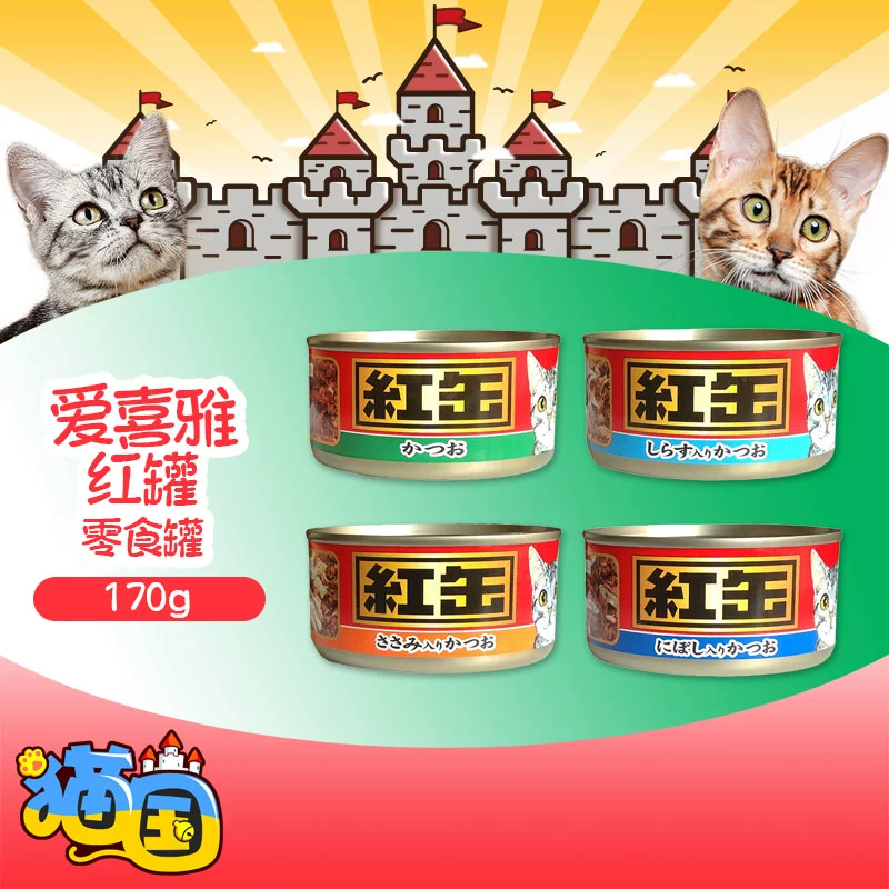 AIXIA AIXIA Red Can Red Cat Thức ăn đóng hộp Cá ngừ giàu dinh dưỡng và Đồ ăn nhẹ cho mèo đỏ 170g - Đồ ăn nhẹ cho mèo