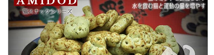 Quốc gia mèo - Yuji Yuxiao Ăn bánh quy Catnip Cá hồi Mèo bạc hà Cỏ mèo Bánh quy cá nhỏ Mèo ăn vặt 90g - Đồ ăn nhẹ cho mèo hạt cho mèo