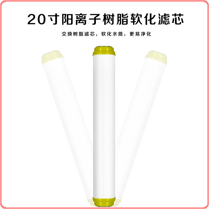 Universal 20-inch resin filter core activated carbon softening water scale to improve taste beverage store milk tea shop Commercial-Taobao
