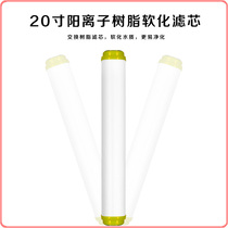 New Universal 20 inch resin pp cotton filter element softens scale to improve taste beverage store milk tea shop commercial