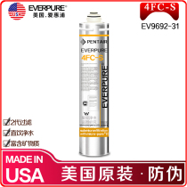 Aihuipu water purifier filter element 4fc-s EV9692-31 original universal other models main filter element activated carbon