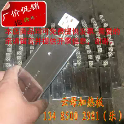 Mica heating plate, electric heating ring, heating plate, heating ring, Injection molding machine, heating ring, extruder heater