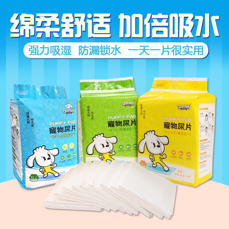 Hush master pet urine pad diapers pet absorbent diapers thickened deodorant lock water leak-proof dog supplies