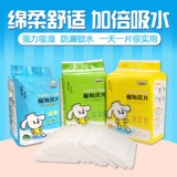 嘘嘘大师 Моча мочи домашней мочи не мокнет домашних животных, водопоглощение и подгузники сгущают дезодорированные шкаф