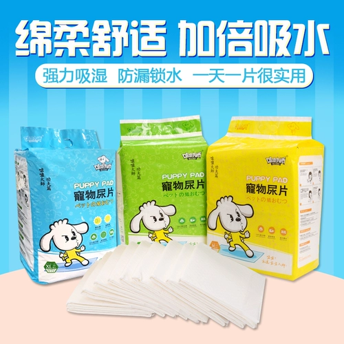 嘘嘘大师 Моча мочи домашней мочи не мокнет домашних животных, водопоглощение и подгузники сгущают дезодорированные шкаф