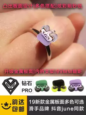 Chthonic Diamond pro drift board Metal diamond professional walking brush street flat flower two-piece skateboard beginner shaking sound