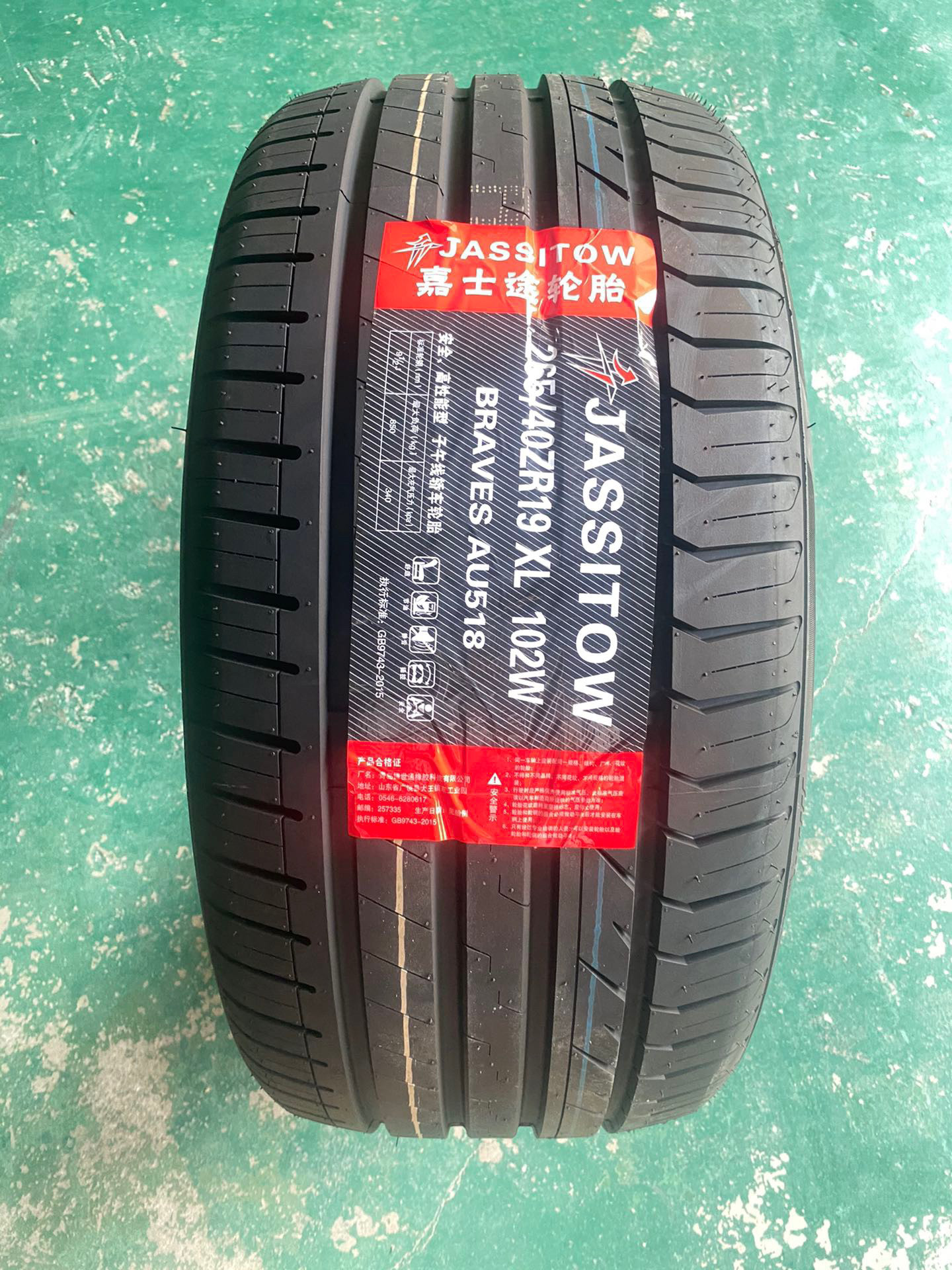 嘉士途轮胎225/235/245/255 265 275 285/35 40 45 50 55  R18zr19怎么选？2025年最新指南来了-旅游-淘宝好物网