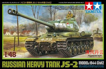 TAMIYA TAMIYA 32571 1 48 Soviet Stalin JS-2 HEAVY TANK