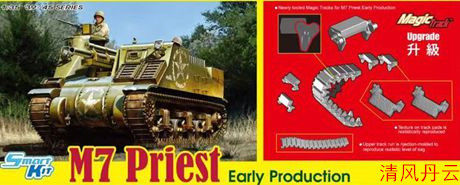 Veyron DRAGON 6817 1 35 American M7 Priest self-propelled artillery early type magic track