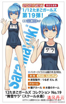 Pre-sale HASEGAWA HASEGAWA 52299 1 12 Egg Machine Girl No 19 Sara Mayuki Swimsuit