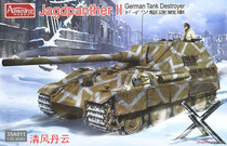 Amusing Hobby 35A011 1 35 German Cheetah II tank destroyer