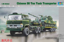 TRUMPETER TRUMPETER 00201 1 35 China Type 82 50 Ton Tank Transporter (Hanyang Tow)