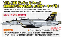 HASEGAWA 02380 1 72 United States F A-18F Corsair Squadron 75th Anniversary Livery