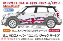 HASEGAWA HASEGAWA 20532 1 24 MINI COOPER MINI ALL4 Countryman
