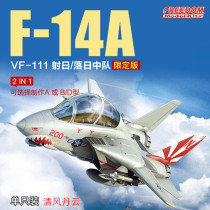 FREEDOM FREEDOM 162061 Q version of the United States F-14 A VF-111 Shooting sun Sunset Squadron 2IN1