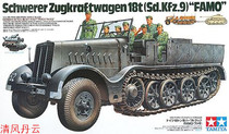 TAMIYA TAMIYA 35239 1 35 German FAMO 18 tons heavy half-tracked tractor