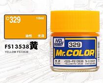 Constantshire Shiseshire Nitro Type Oily Lacquer C329 Glossy FS13538 FS13538 Yellow 10ML