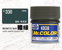 Currant County Sheshire Nitro Type Oily Lacquer C330 BS381C Half glossy Dark Green