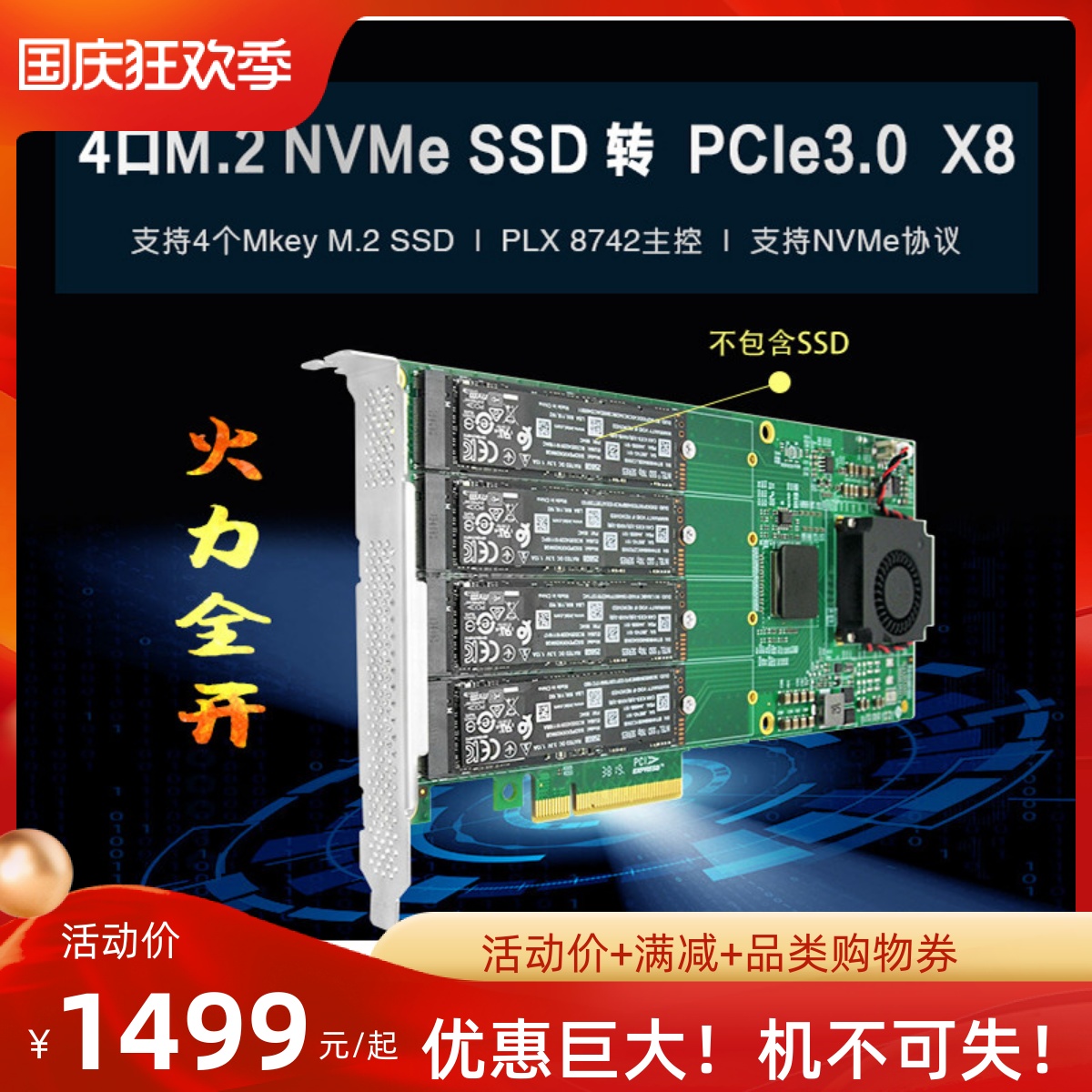 4-port M 2 NVMe expansion card PCIeX8 X16 turn dual-port dual-port 4-port adapter card PLX8724 chip