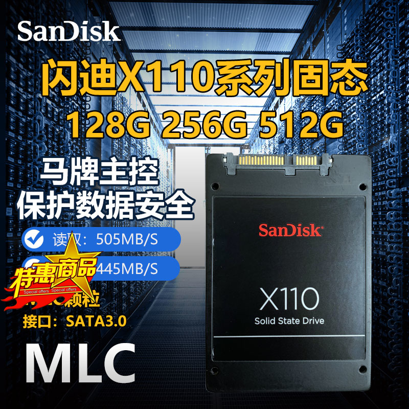 SanDiskX110 SanDiskX110 X300S 128G 256G 512G SATA Notebook Desktop MLC solid-state hard disc SSD