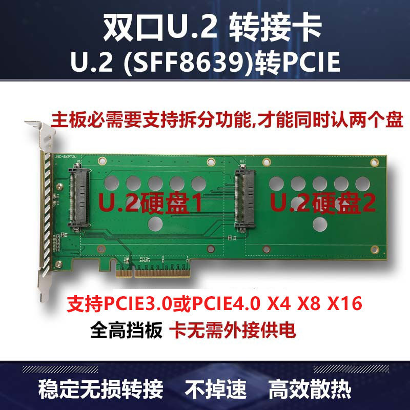 U 2 adapter card SF8639 interface to PCIe 3 0X4 adapter card dual-port U2 adapter card hard disk adapter card
