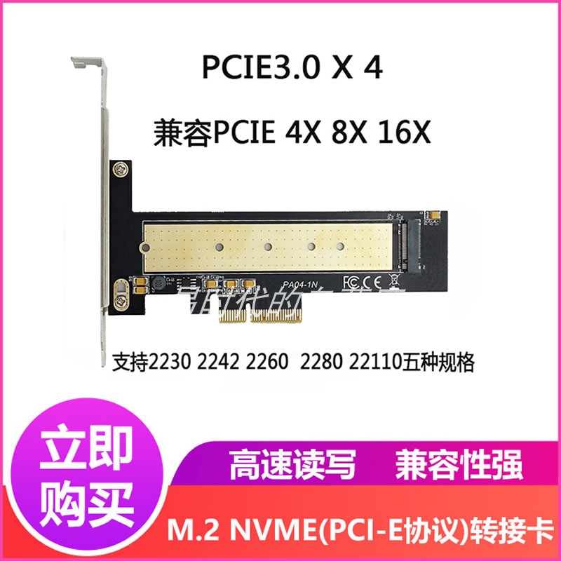 Solid-state hard disc radiating magma M 2 NVME PCIE3 PCIE3 0X4 0X4 X8 riser SSD riser