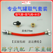 Cargo car air pump air storage tube take-off air tank bottle air intake valve pneumatic dust blowing gun quick adapter accessories